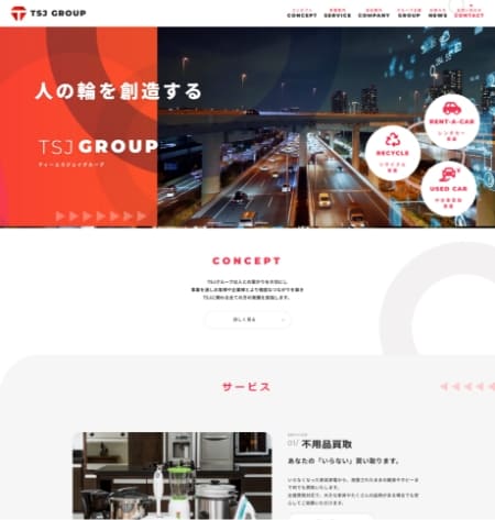 TSJ nexus 株式会社様