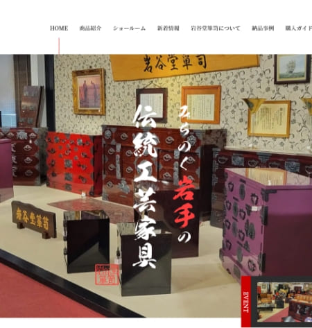 上福岡家具センター様